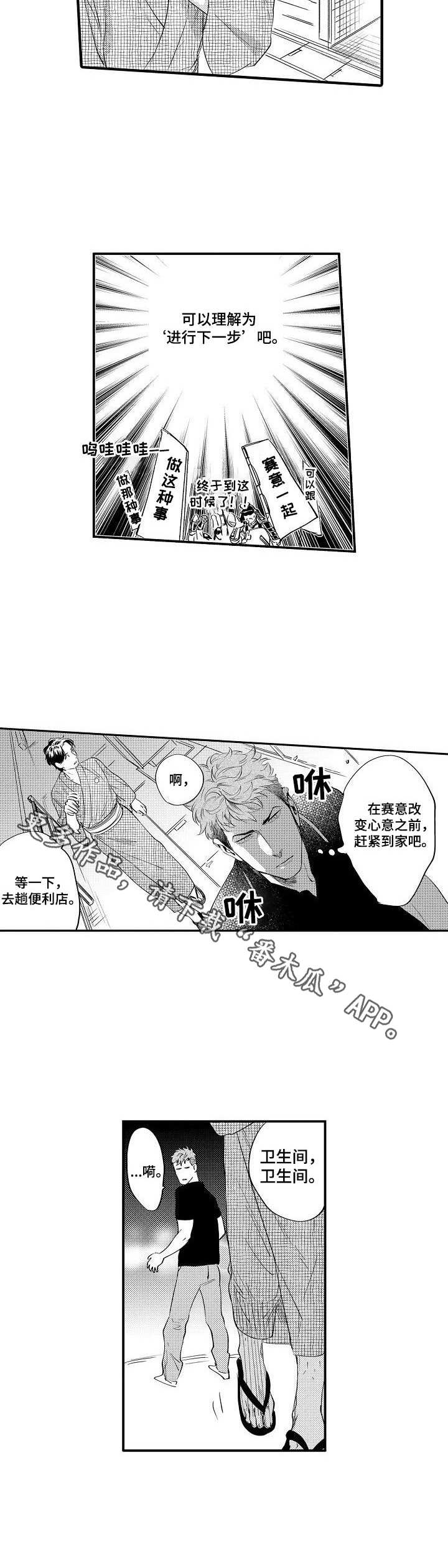《专属警官》第16章强盗 第6页