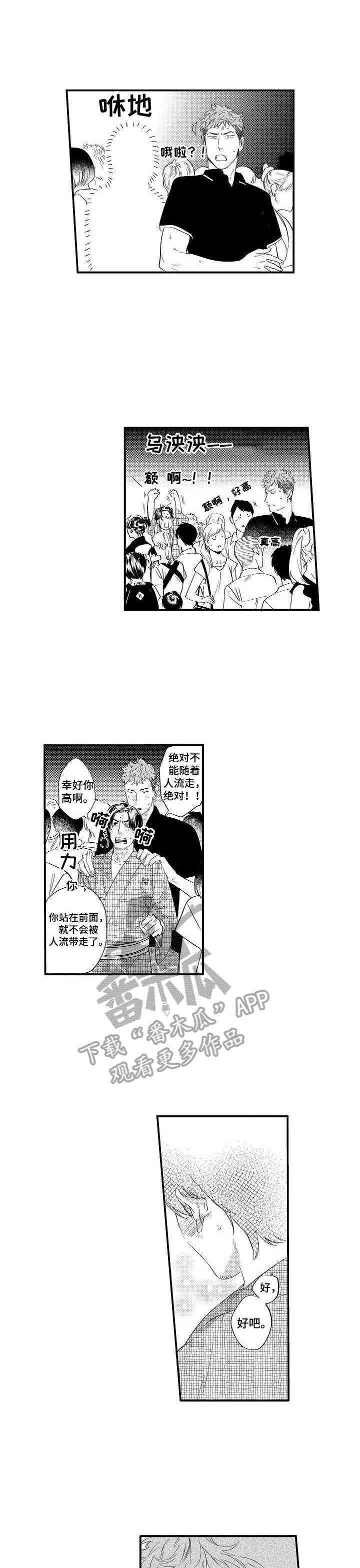 《专属警官》第15章祈愿 第1页