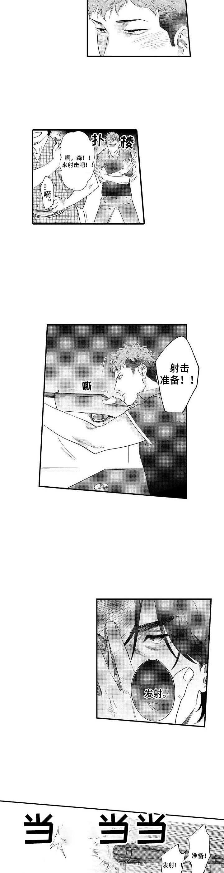 《专属警官》第15章祈愿 第2页