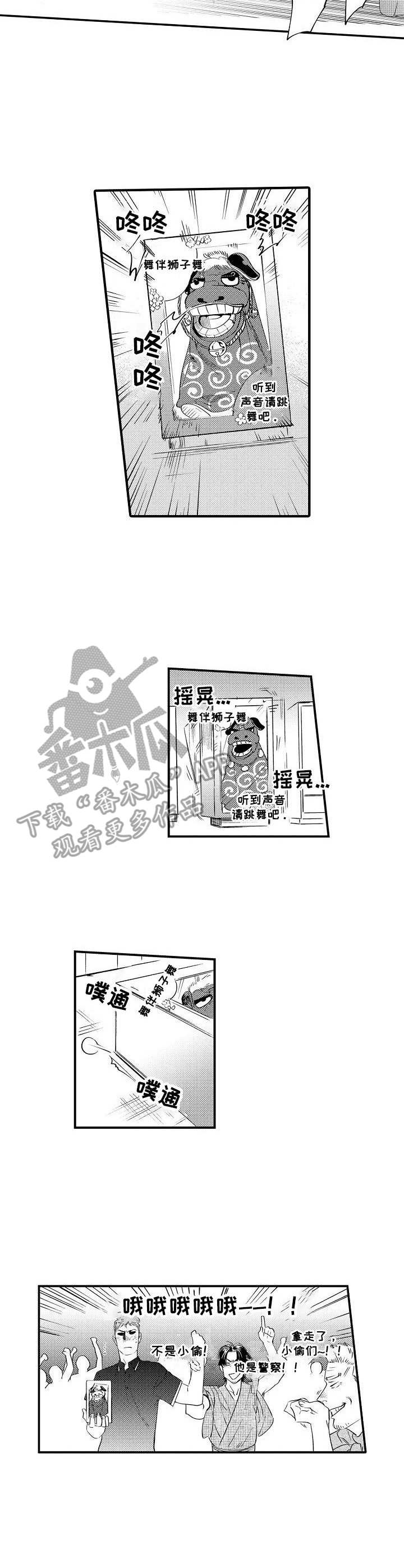 《专属警官》第15章祈愿 第3页