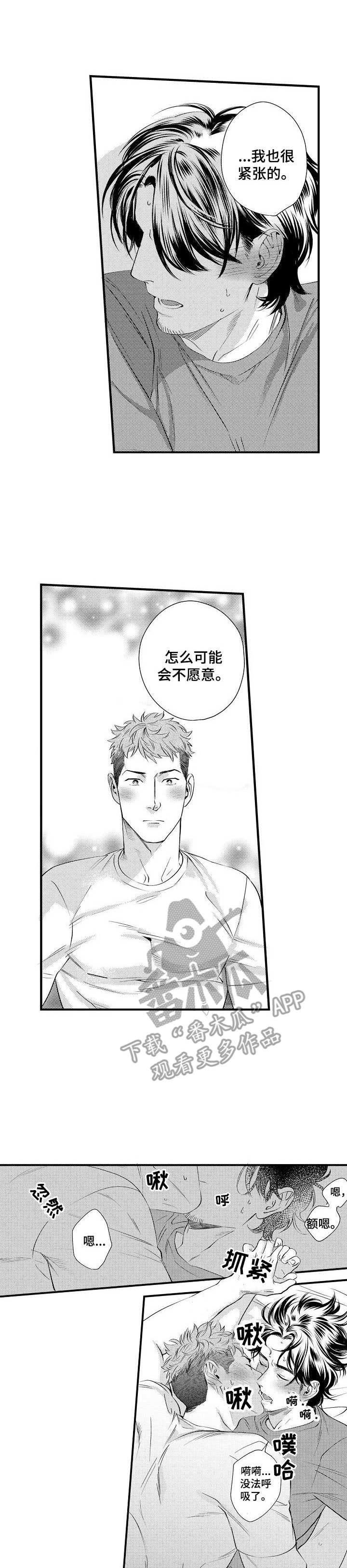 《专属警官》第13章缺少经验 第1页