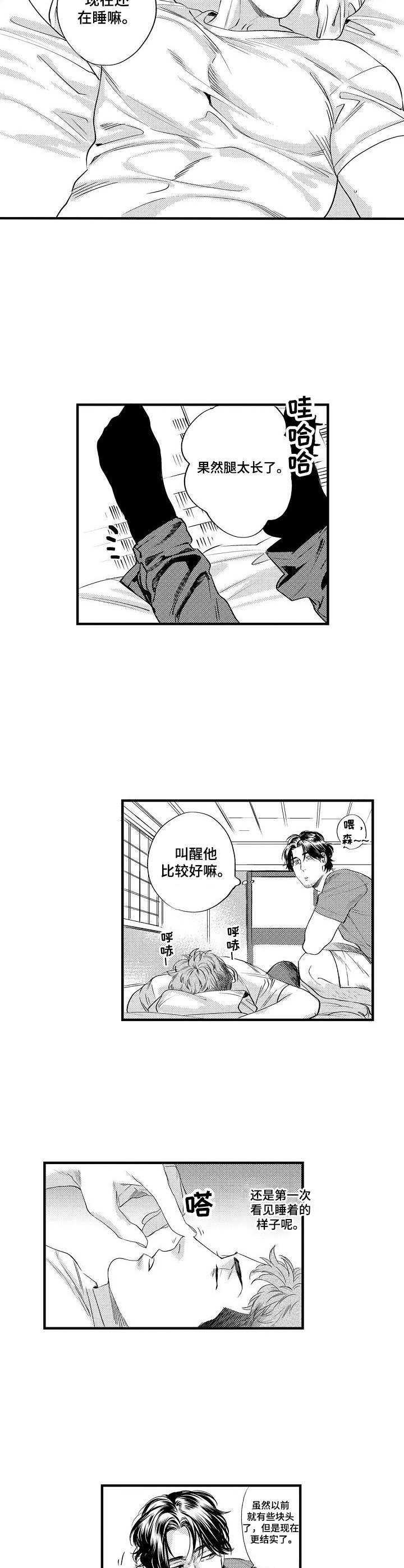 《专属警官》第10章伤痕 第7页