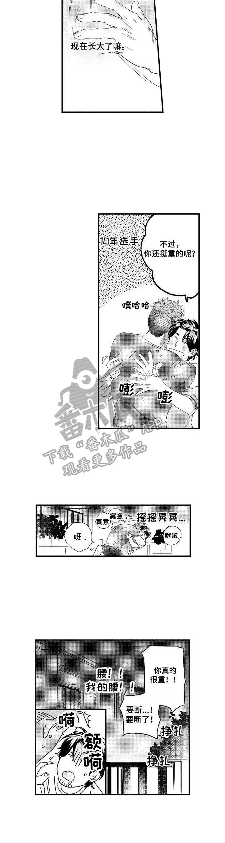 《专属警官》第9章被妨碍 第5页