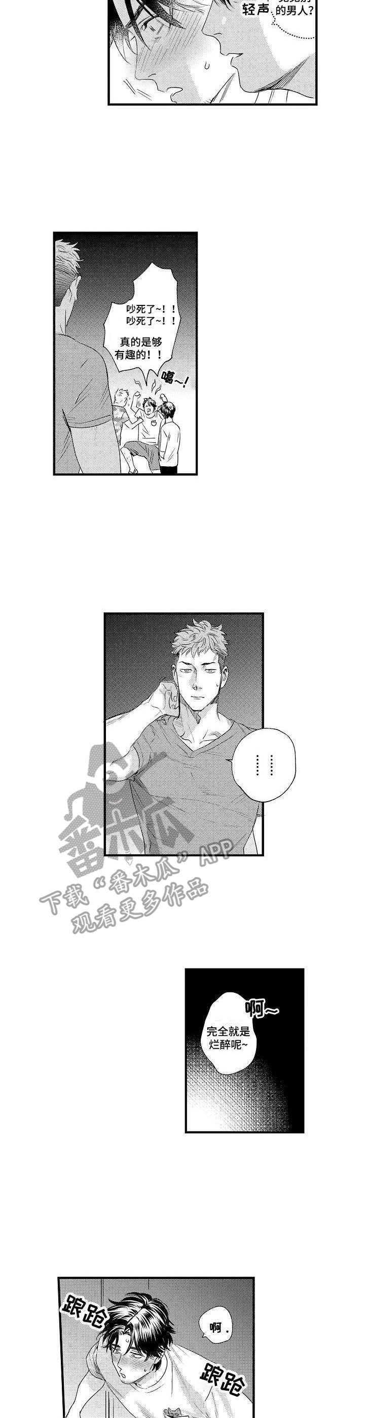 《专属警官》第8章试试看 第3页
