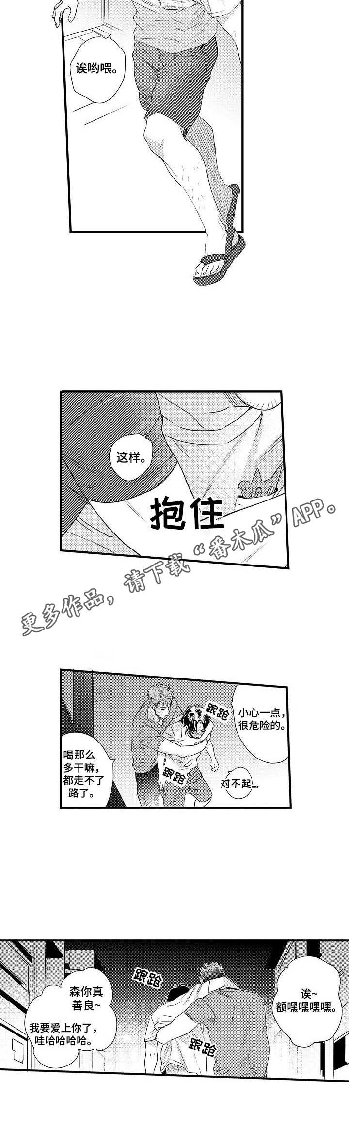 《专属警官》第8章试试看 第4页