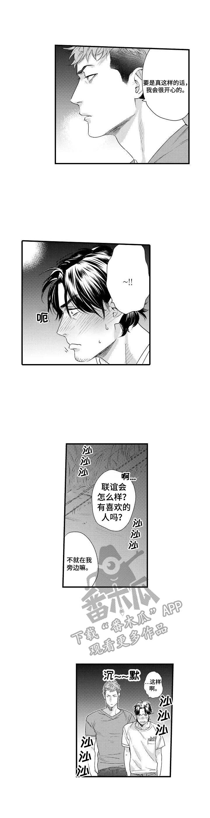 《专属警官》第8章试试看 第5页
