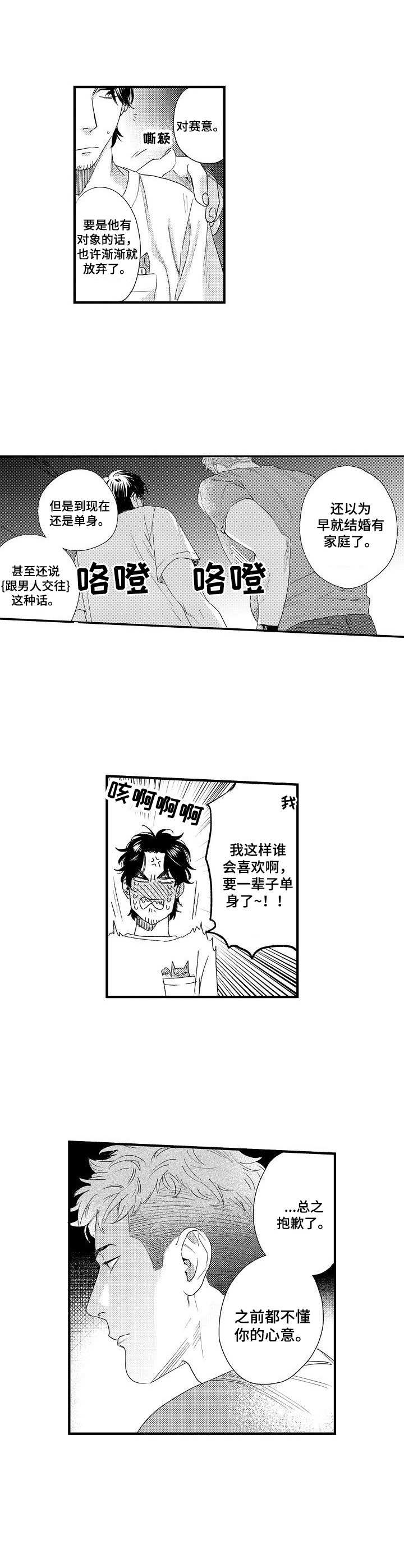 《专属警官》第8章试试看 第6页