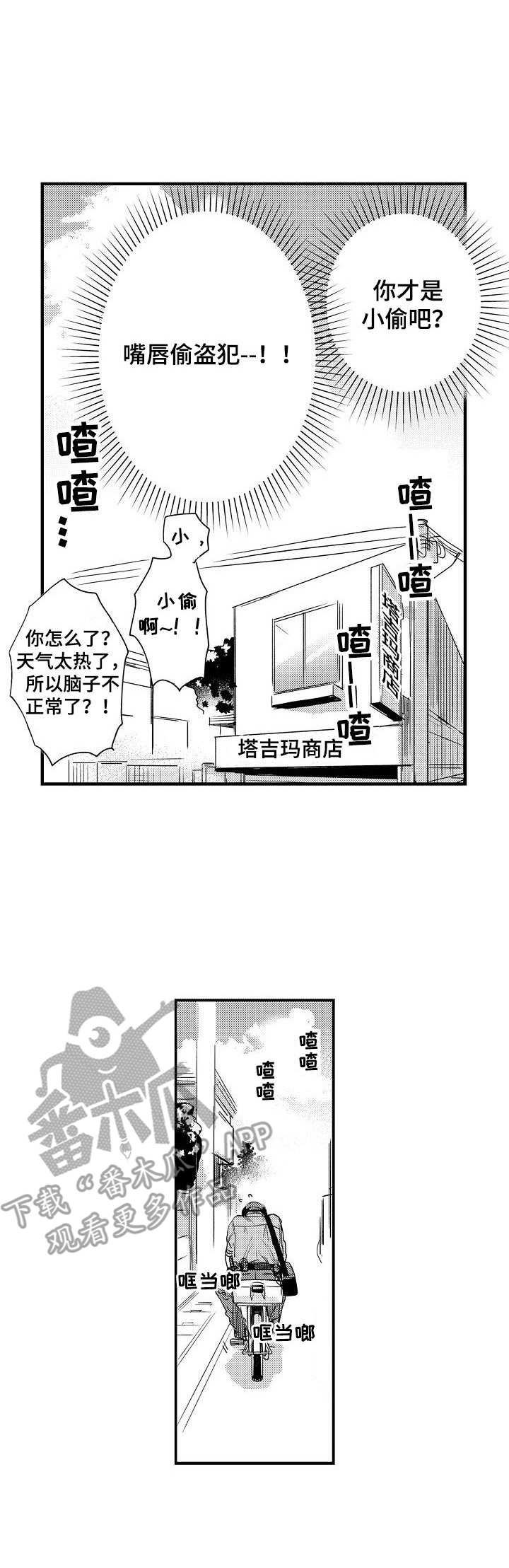 《专属警官》第4章烦恼 第3页