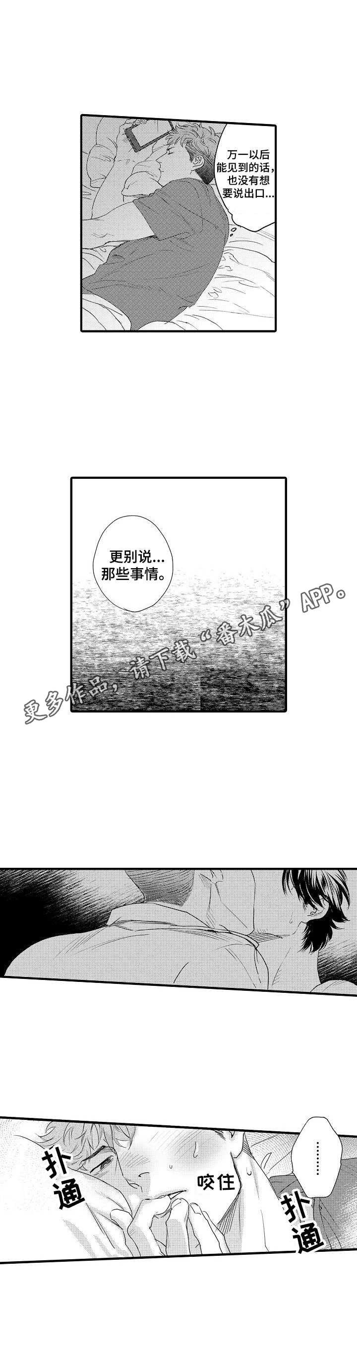 《专属警官》第6章多管闲事 第11页