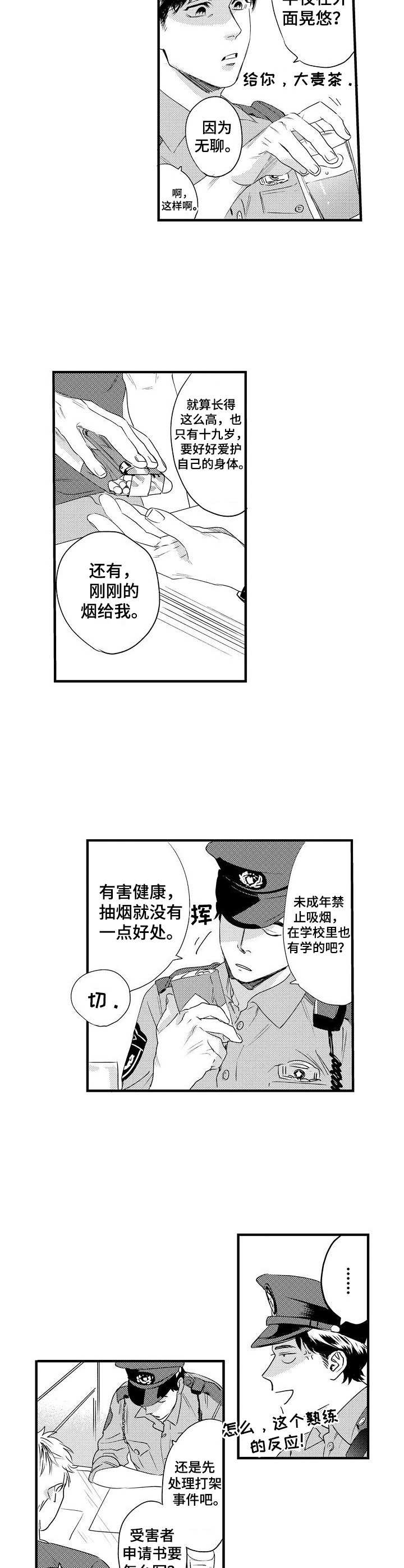 《专属警官》第5章警察叔叔 第6页