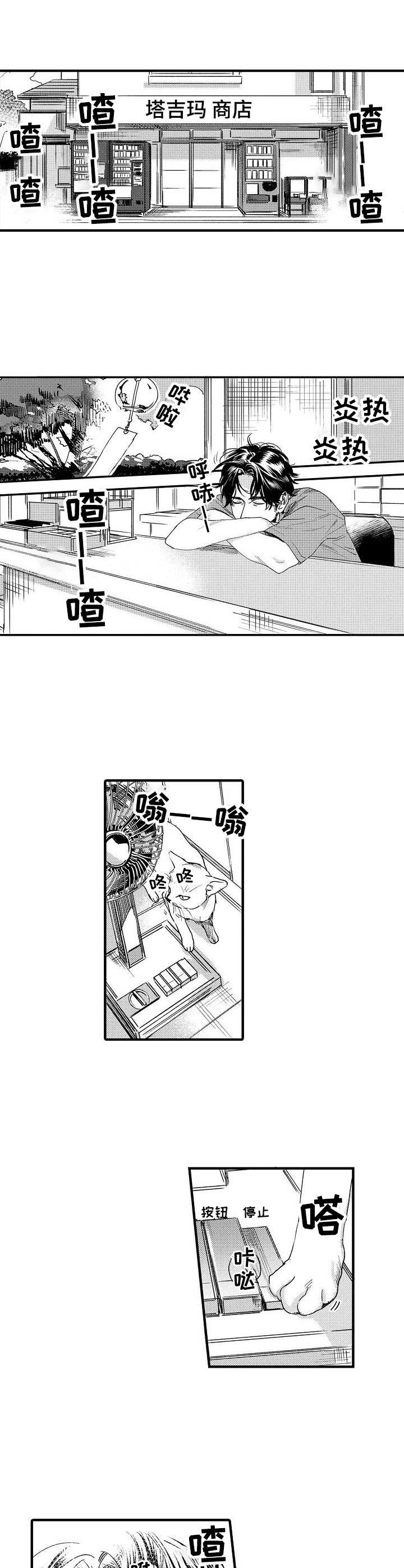 《专属警官》第1章涨价了 第1页