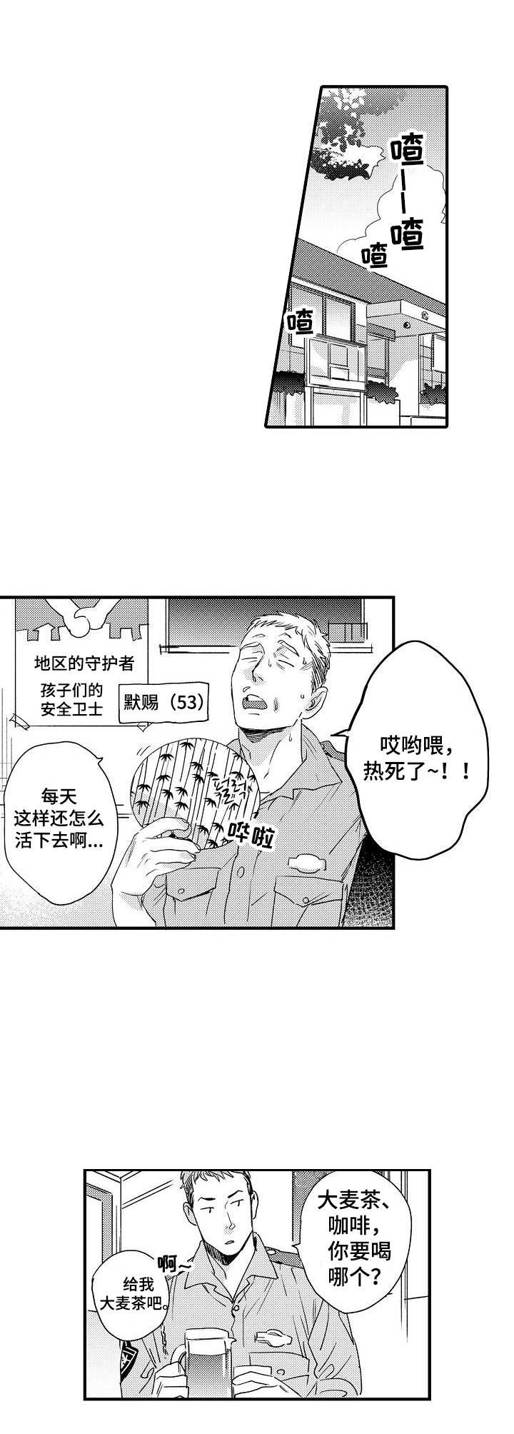 《专属警官》第2章还钱 第7页