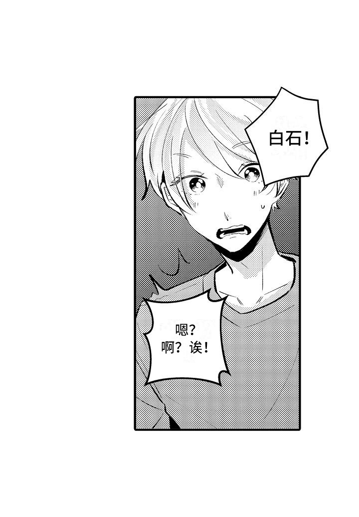《垃圾场的玫瑰》第22章试胆大会 第19页