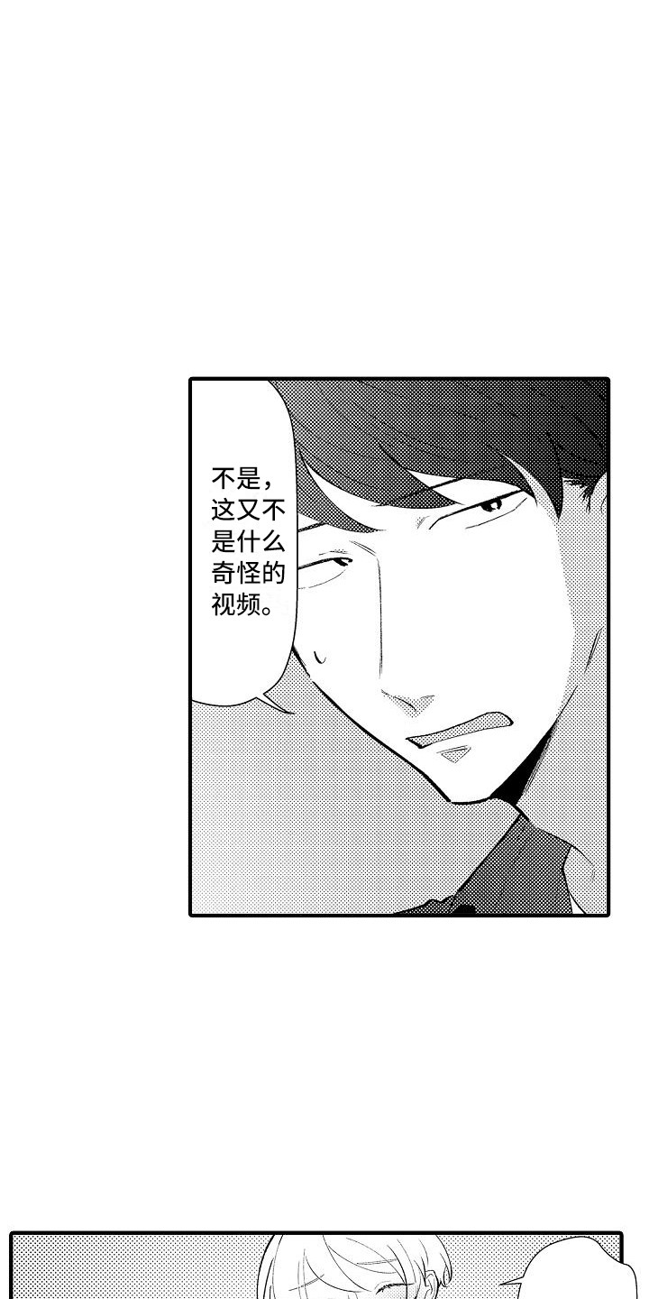 《垃圾场的玫瑰》第22章试胆大会 第6页