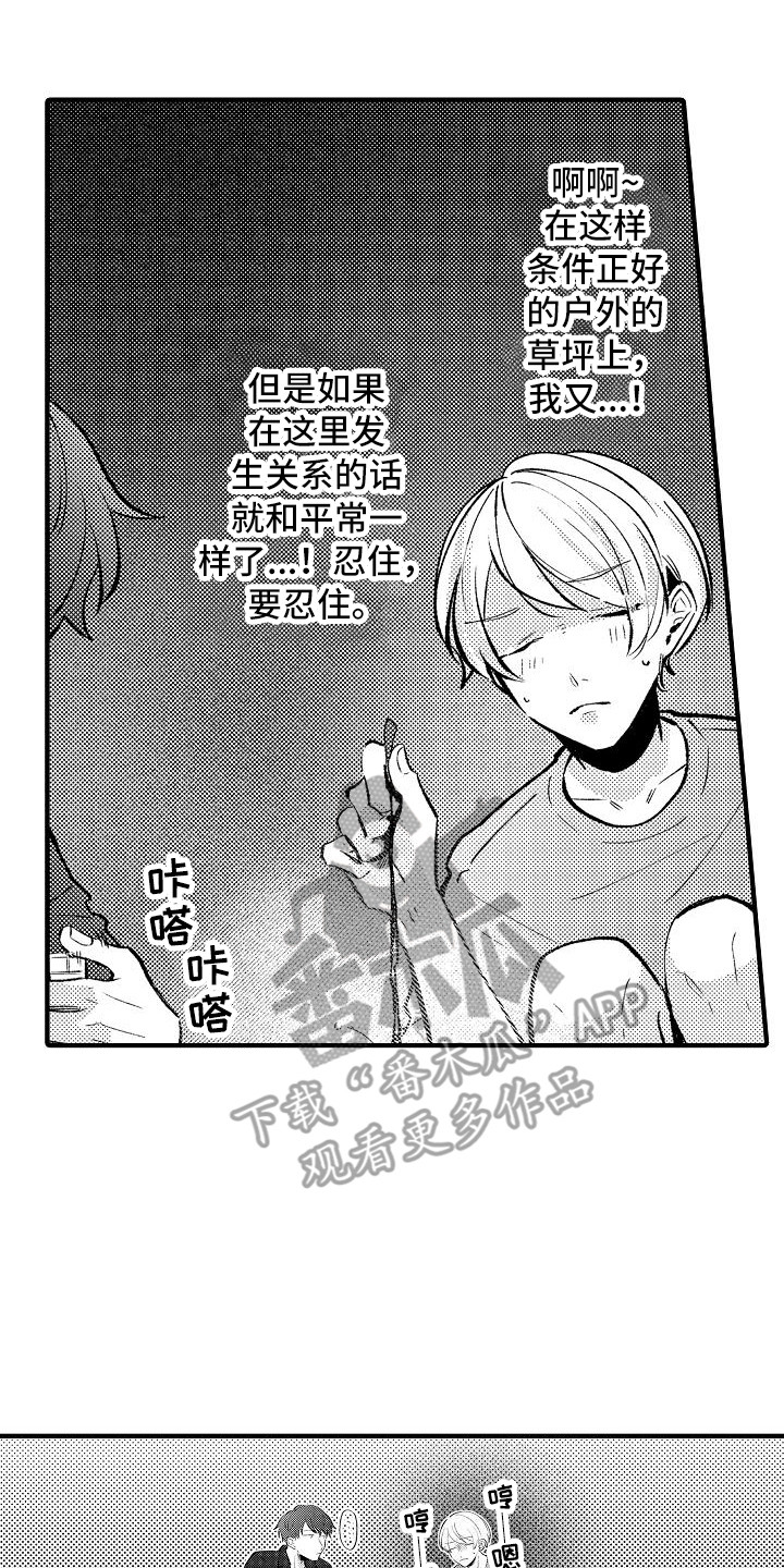 《垃圾场的玫瑰》第23章烟花棒 第17页