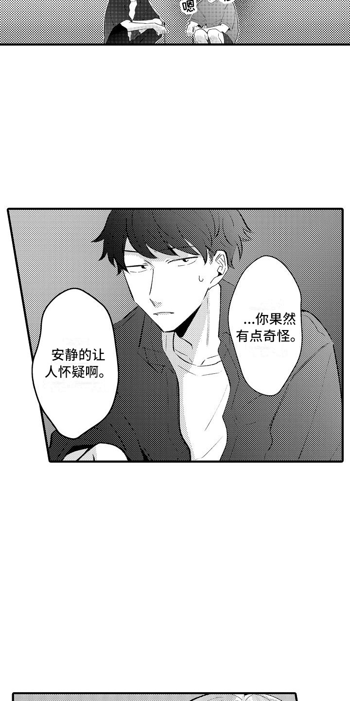 《垃圾场的玫瑰》第23章烟花棒 第18页