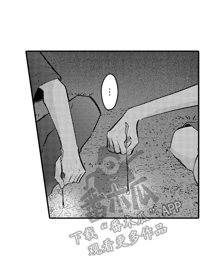 《垃圾场的玫瑰》第23章烟花棒 第23页