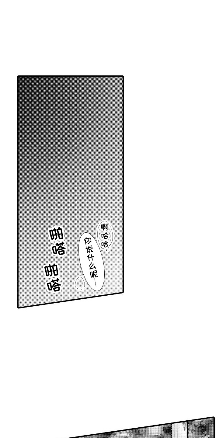 《垃圾场的玫瑰》第23章烟花棒 第4页