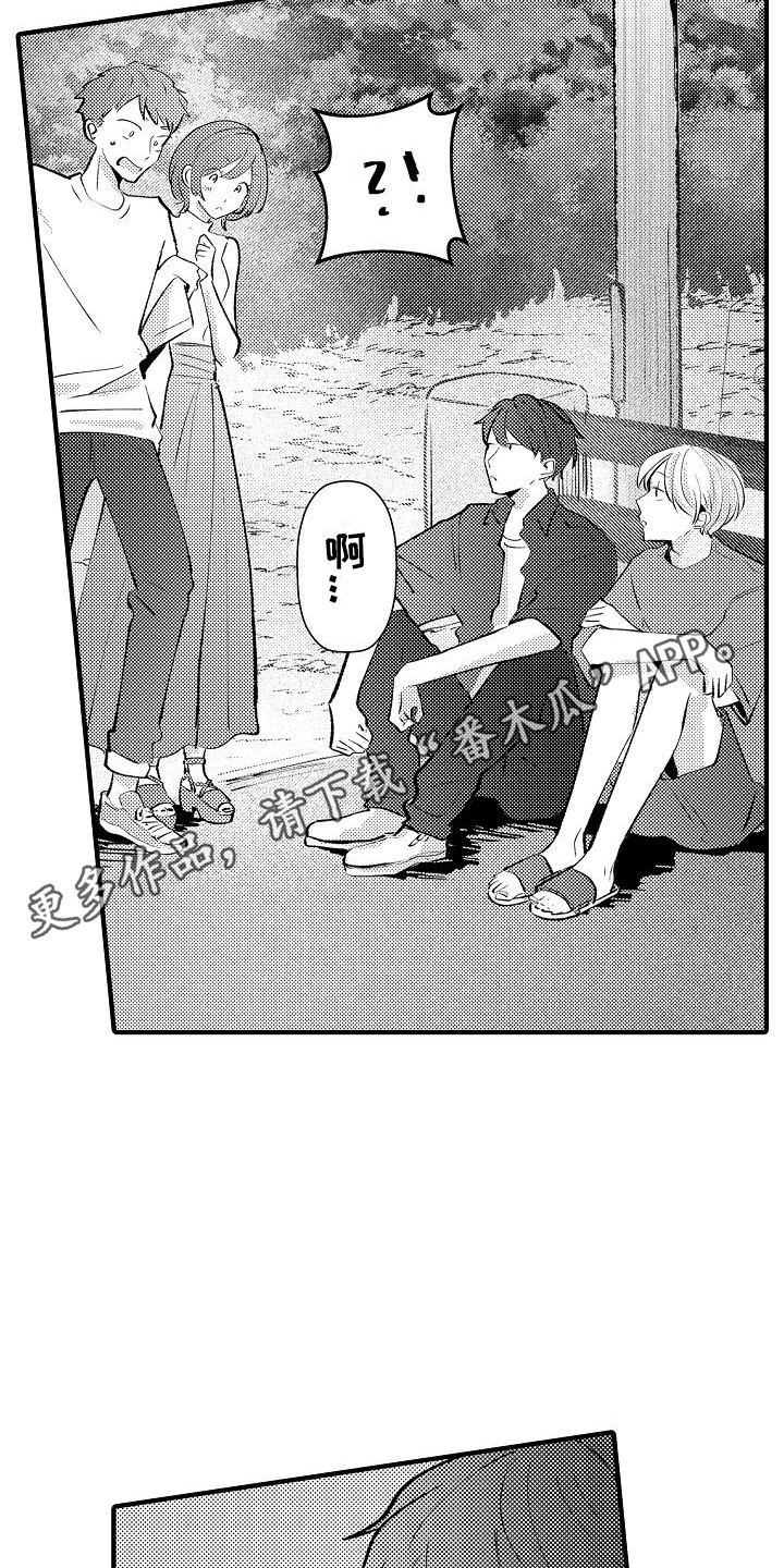 《垃圾场的玫瑰》第23章烟花棒 第5页