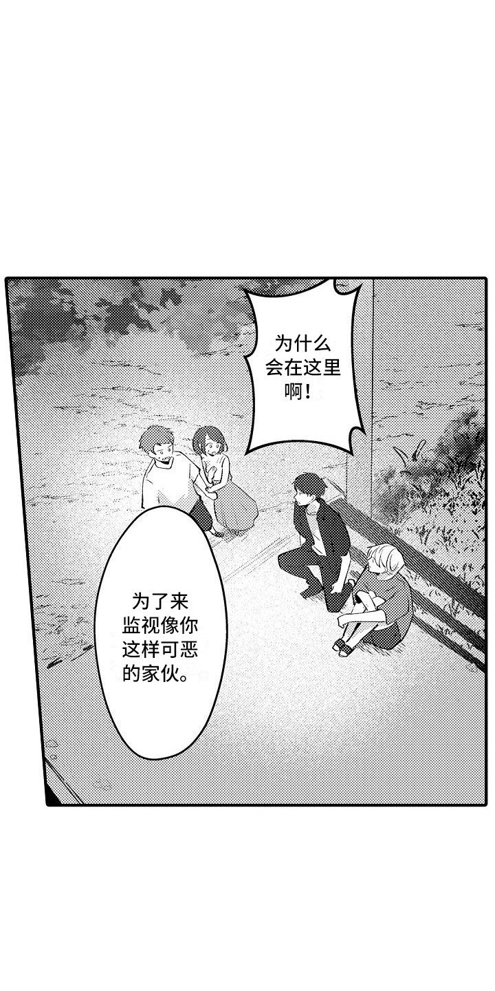 《垃圾场的玫瑰》第23章烟花棒 第7页
