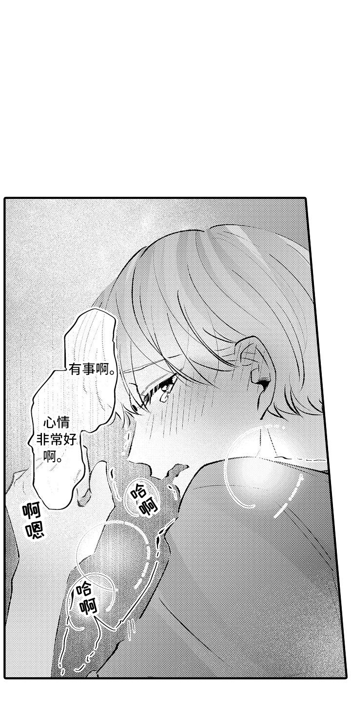 《垃圾场的玫瑰》第25章很合拍（完结） 第12页