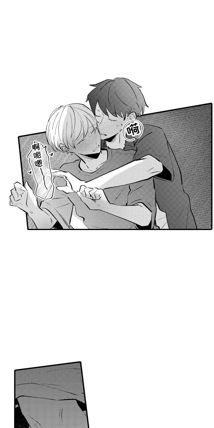 《垃圾场的玫瑰》第25章很合拍（完结） 第15页