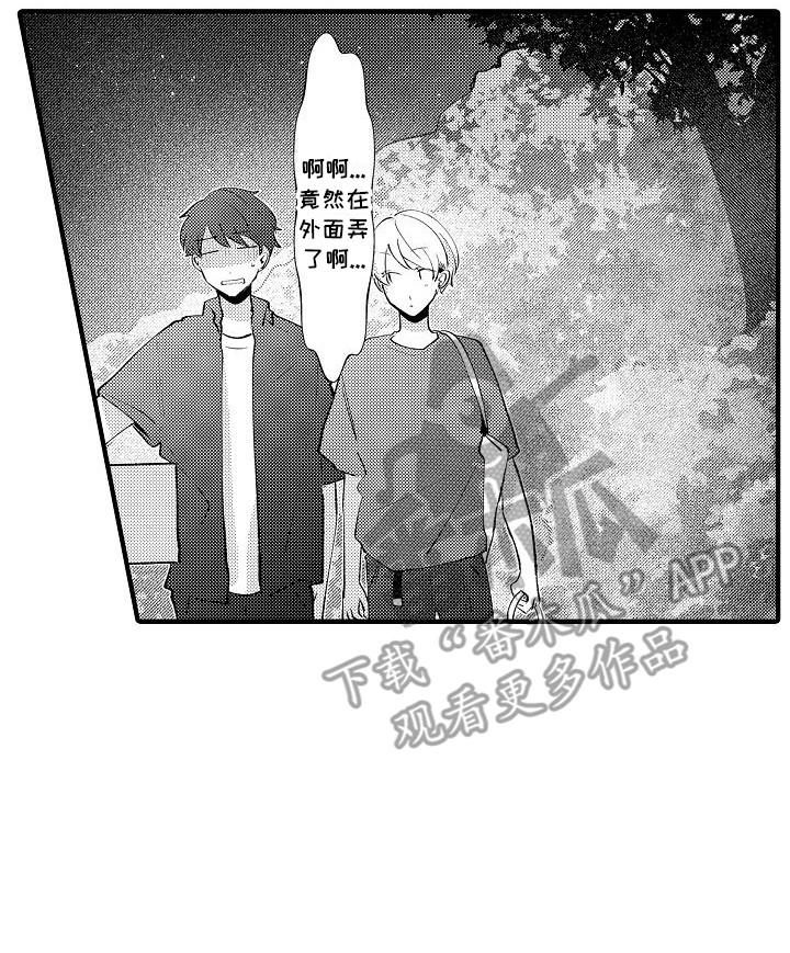 《垃圾场的玫瑰》第25章很合拍（完结） 第17页