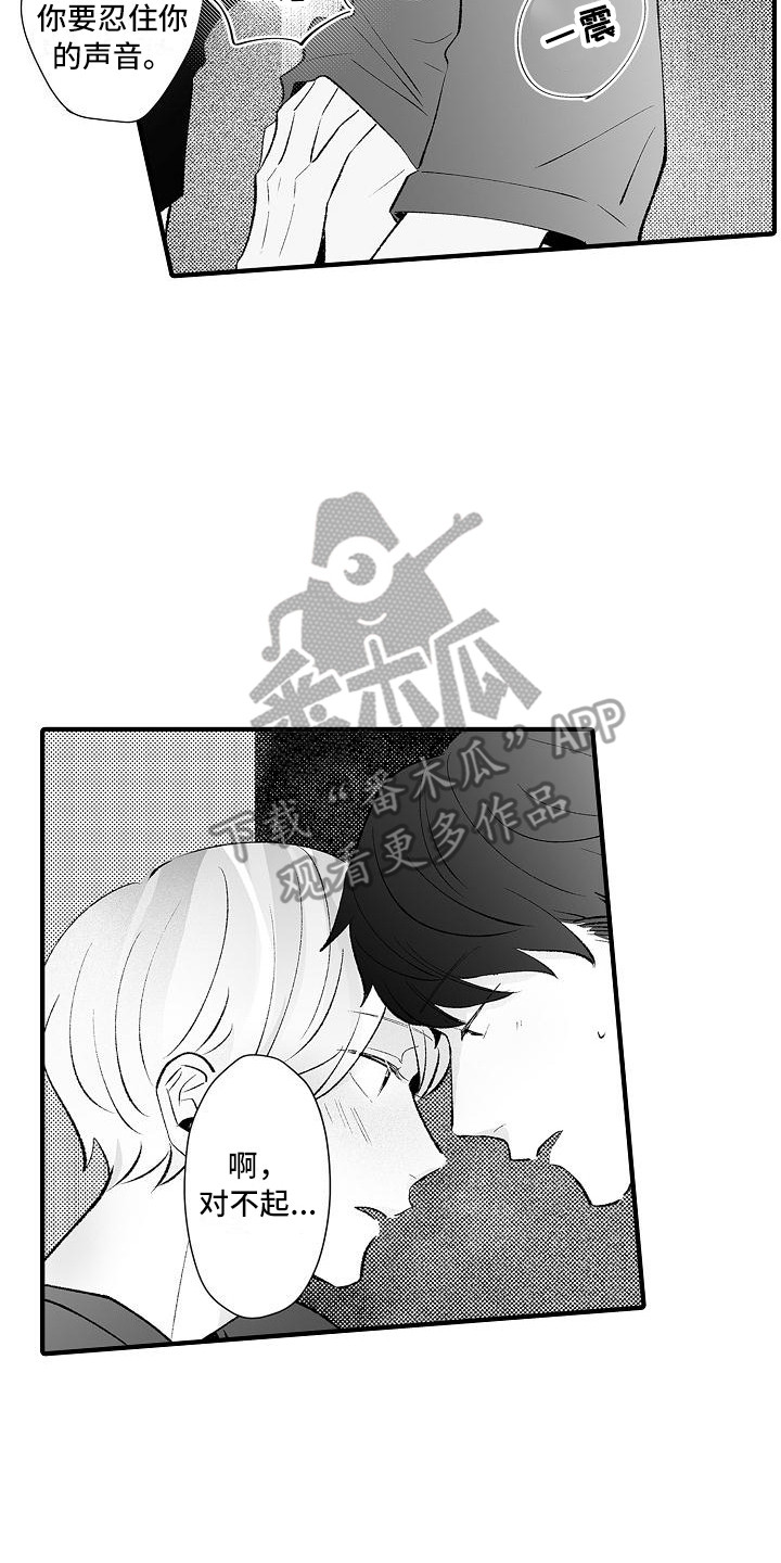 《垃圾场的玫瑰》第25章很合拍（完结） 第2页