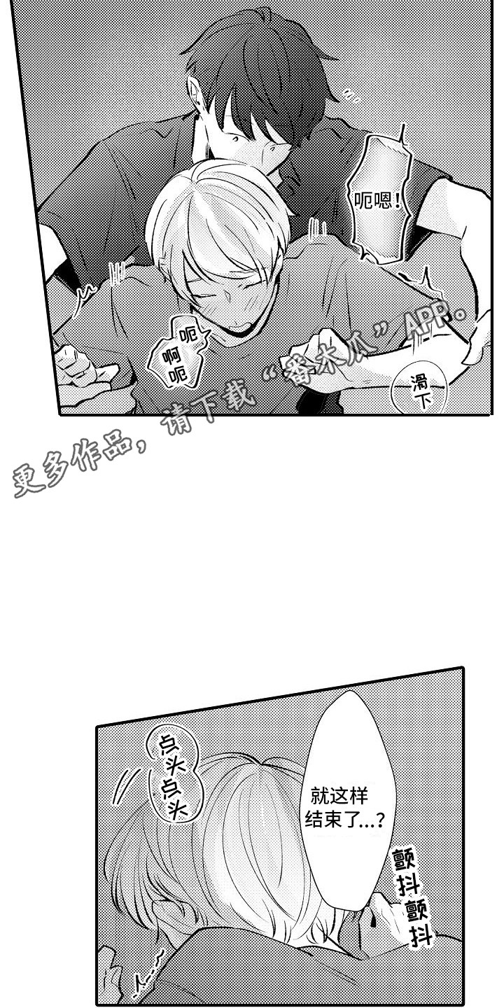 《垃圾场的玫瑰》第25章很合拍（完结） 第5页