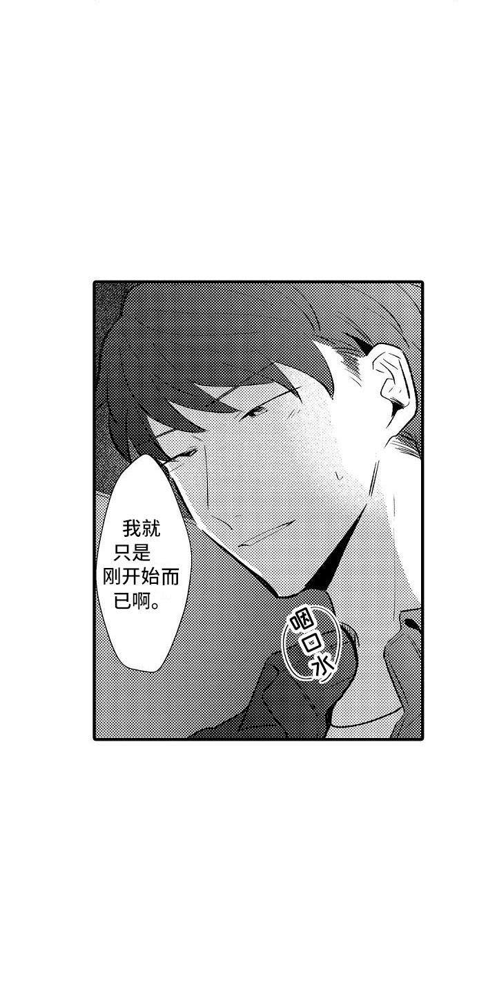 《垃圾场的玫瑰》第25章很合拍（完结） 第6页