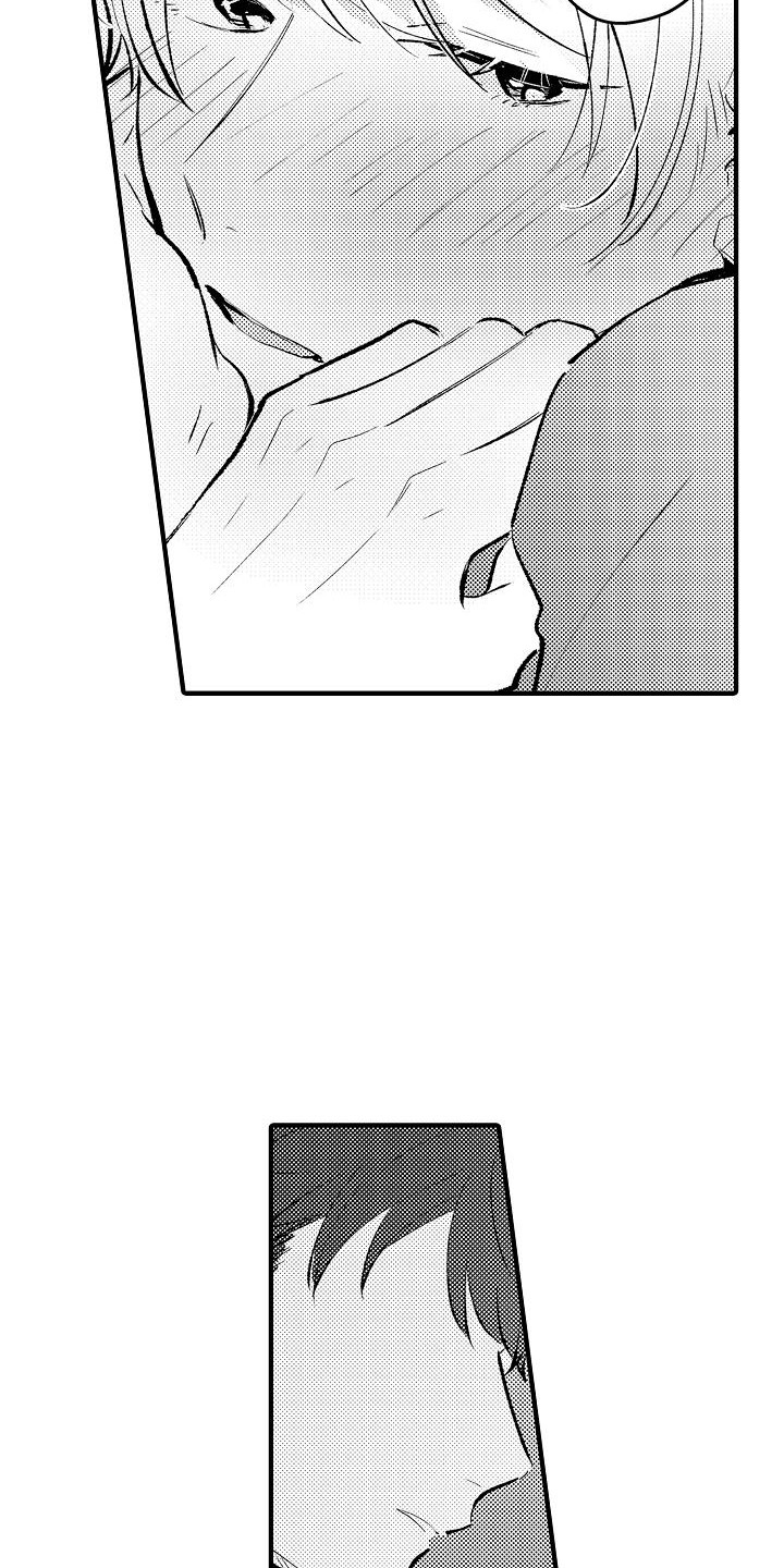 《垃圾场的玫瑰》第24章有点开心 第15页