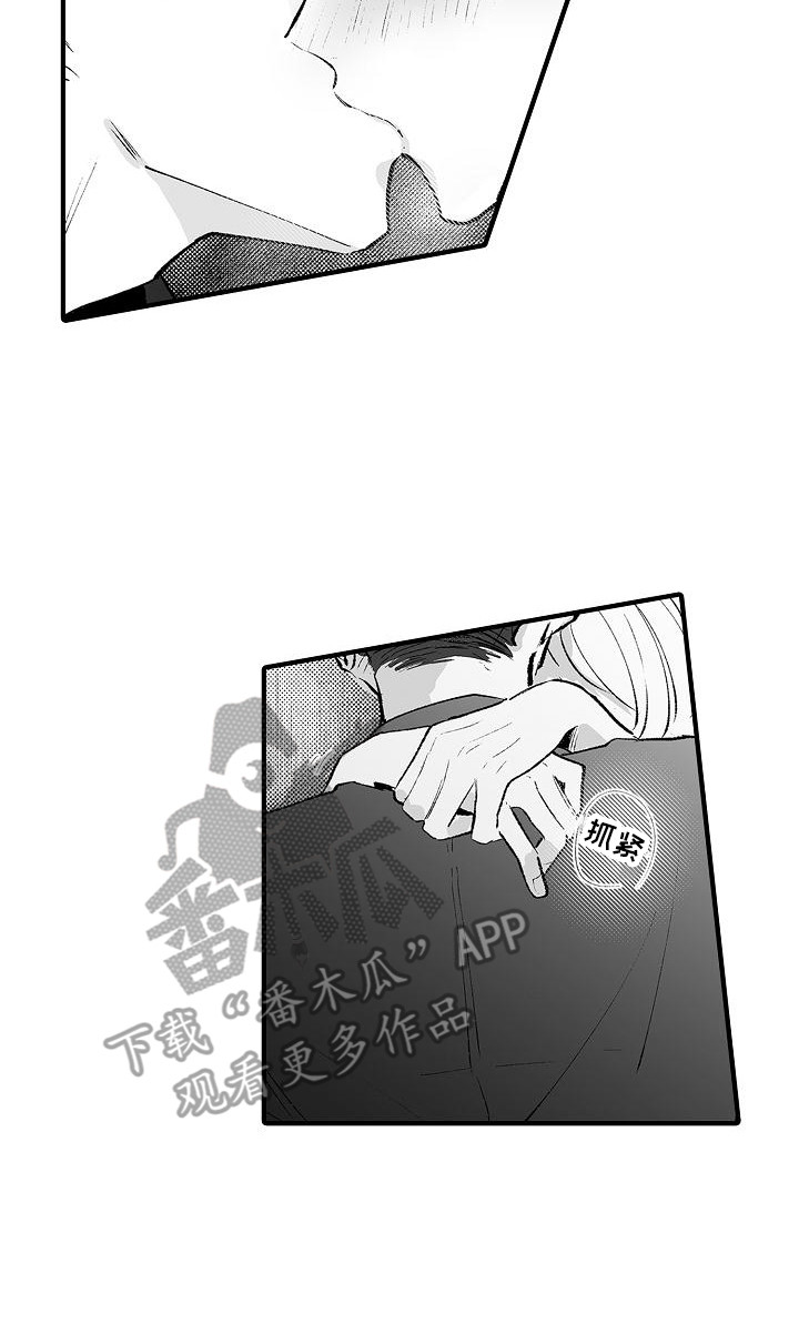 《垃圾场的玫瑰》第24章有点开心 第26页