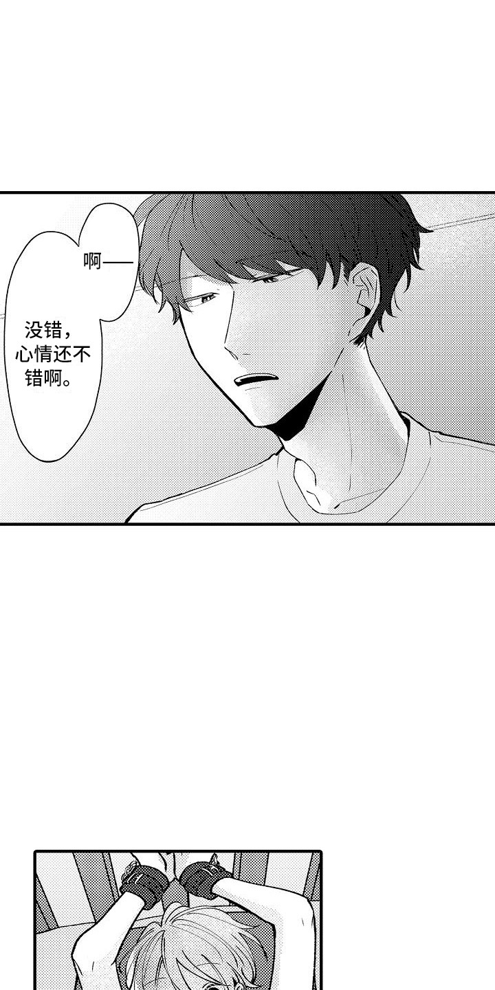 《垃圾场的玫瑰》第16章道具 第13页