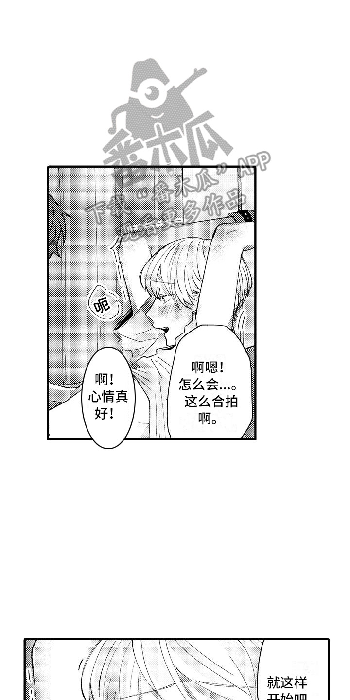 《垃圾场的玫瑰》第16章道具 第15页