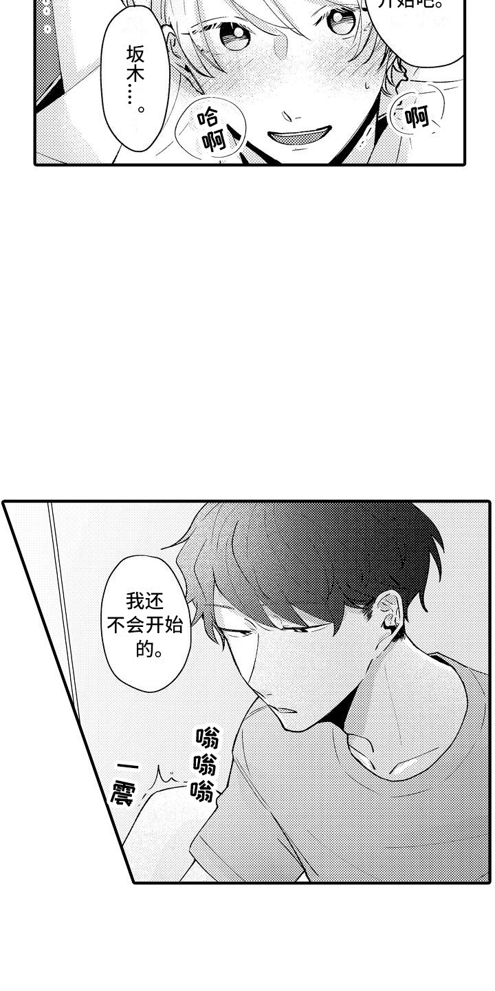 《垃圾场的玫瑰》第16章道具 第16页