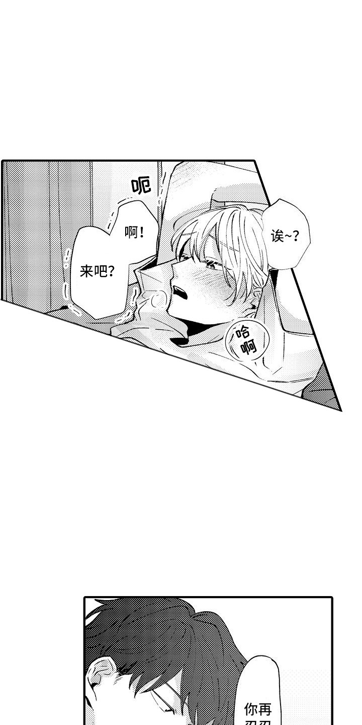 《垃圾场的玫瑰》第16章道具 第17页
