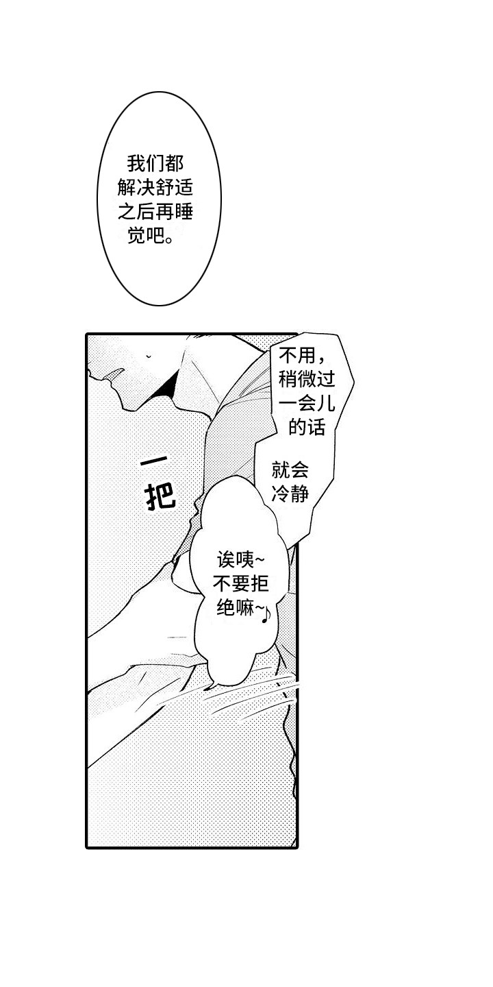 《垃圾场的玫瑰》第16章道具 第1页