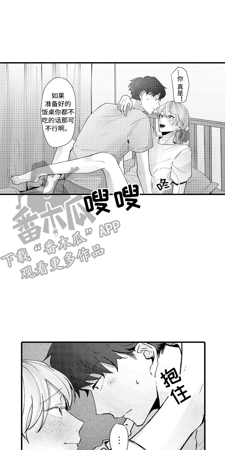 《垃圾场的玫瑰》第16章道具 第2页