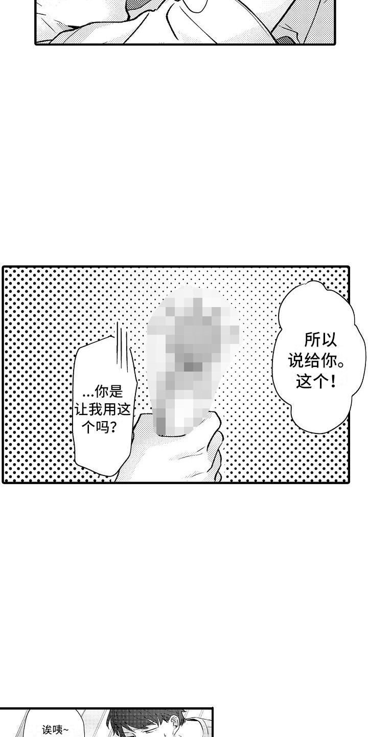 《垃圾场的玫瑰》第16章道具 第3页