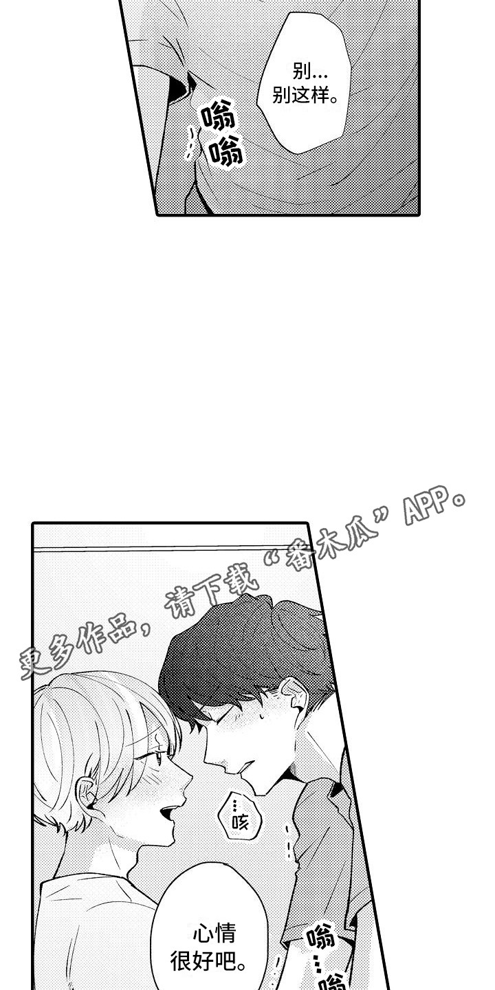 《垃圾场的玫瑰》第16章道具 第5页