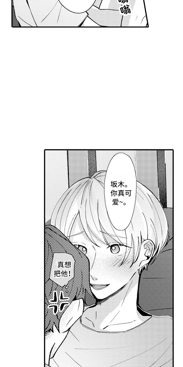 《垃圾场的玫瑰》第16章道具 第6页