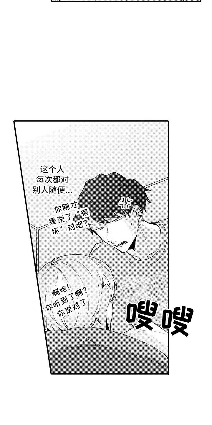 《垃圾场的玫瑰》第16章道具 第7页