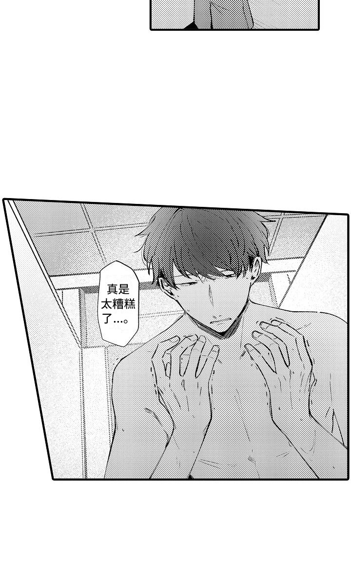 《垃圾场的玫瑰》第19章缘由 第10页
