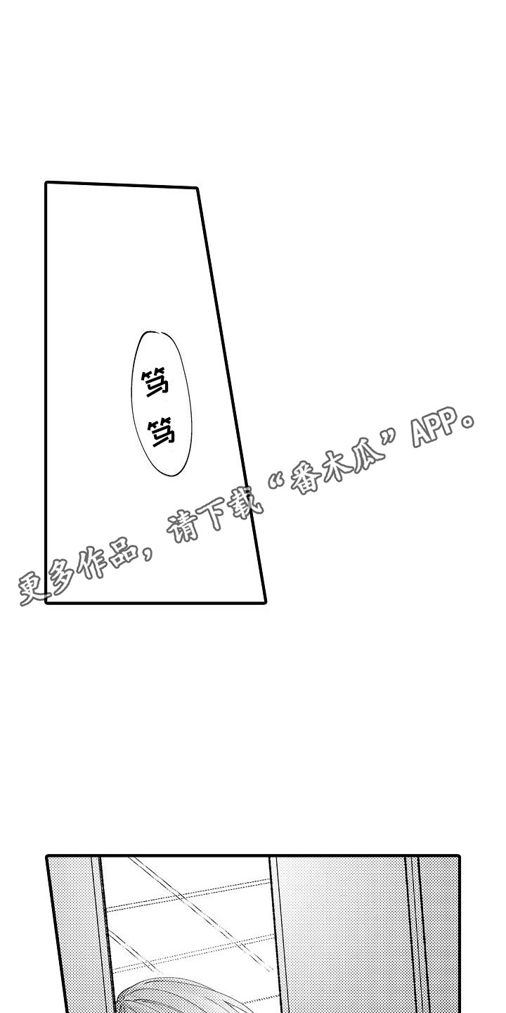 《垃圾场的玫瑰》第19章缘由 第11页