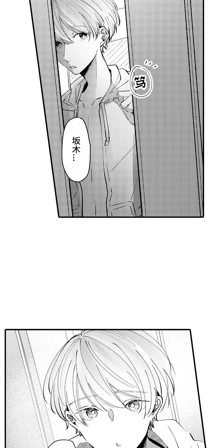 《垃圾场的玫瑰》第19章缘由 第12页