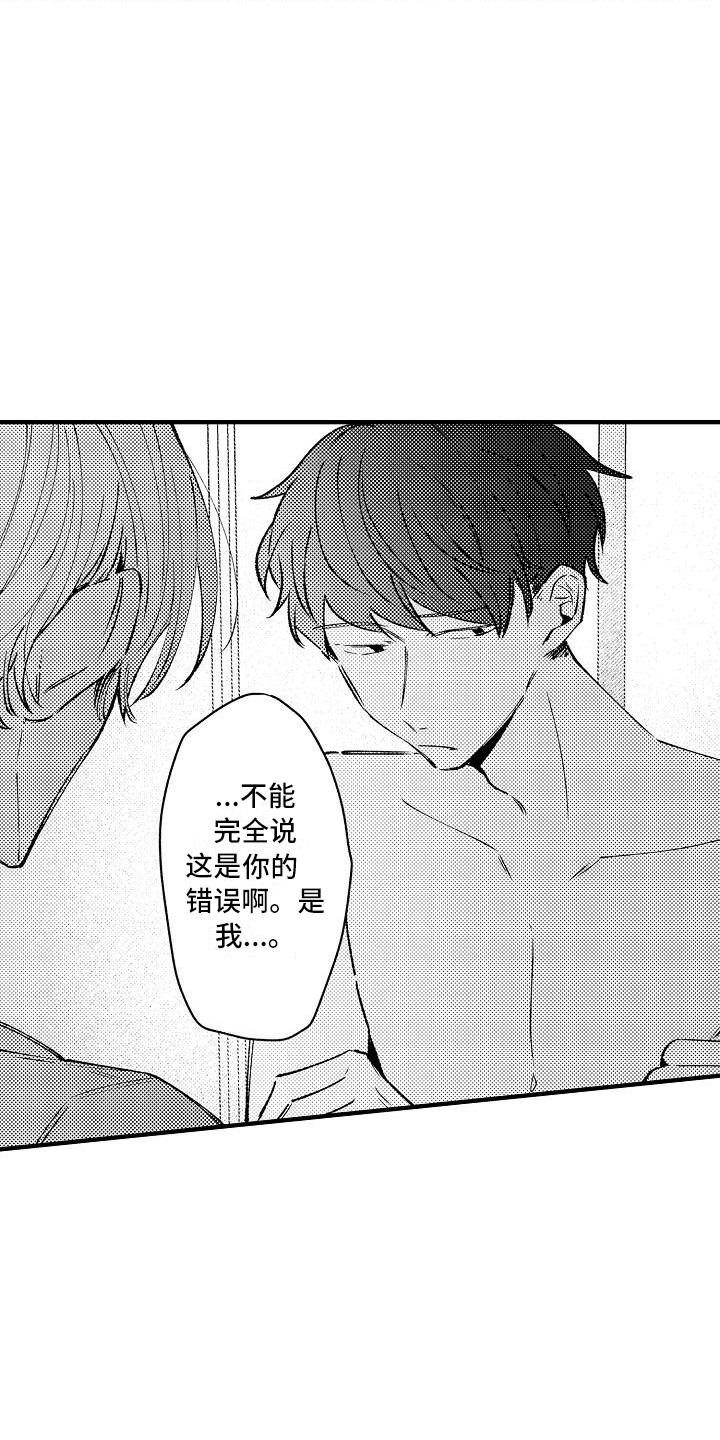 《垃圾场的玫瑰》第19章缘由 第15页