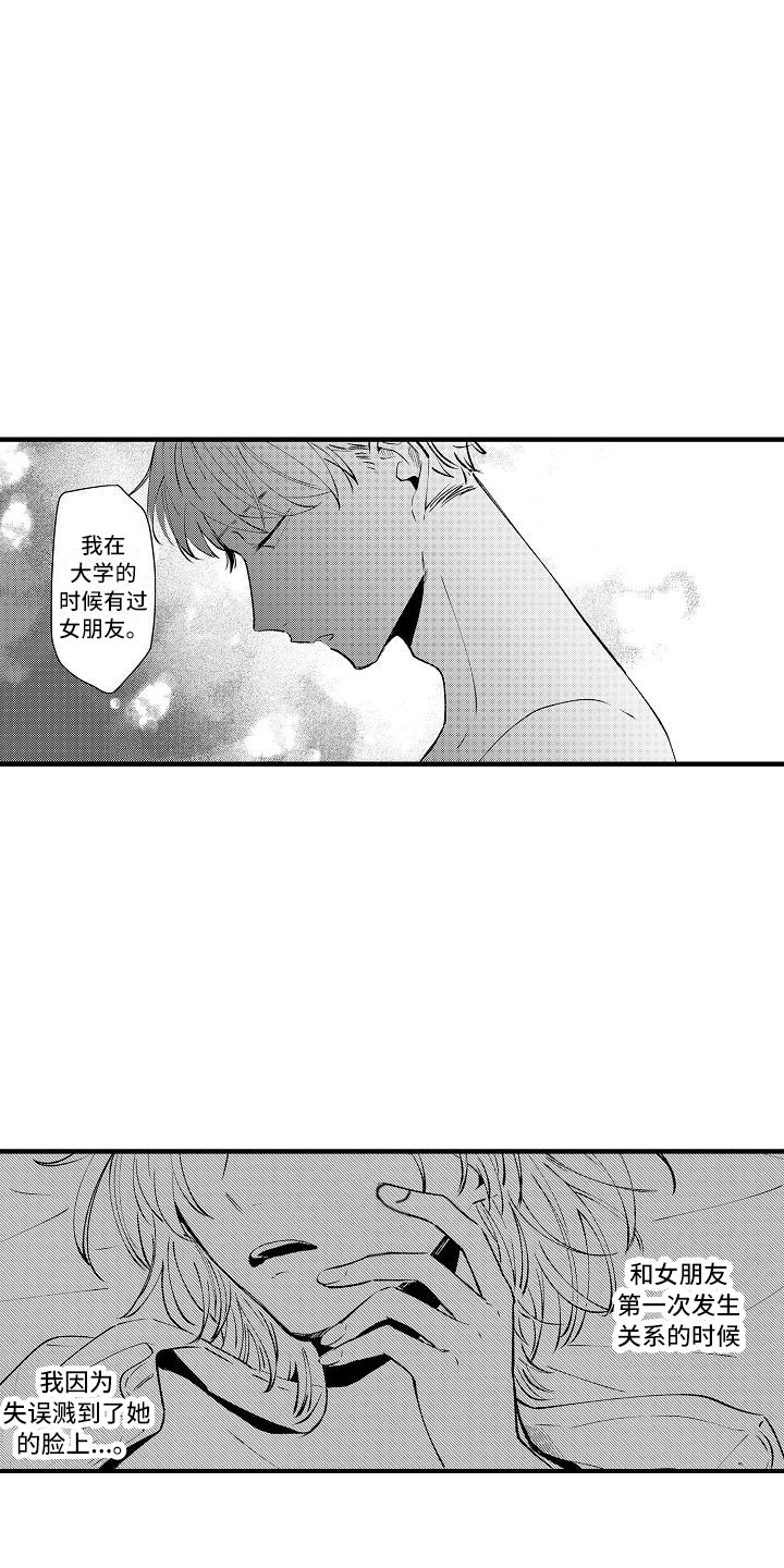 《垃圾场的玫瑰》第19章缘由 第18页