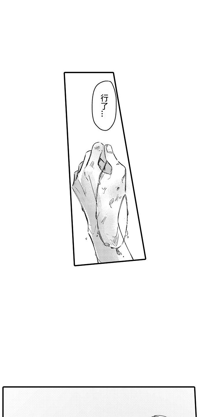 《垃圾场的玫瑰》第19章缘由 第1页