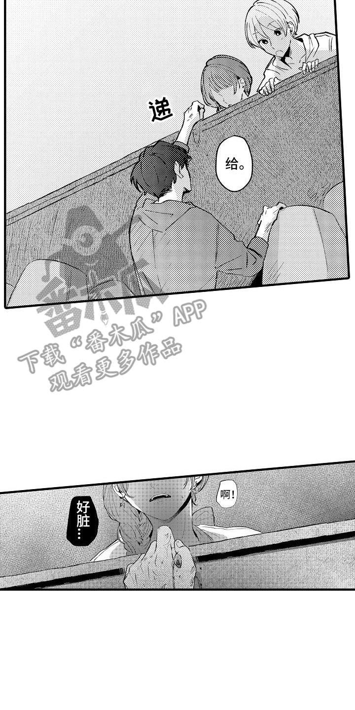 《垃圾场的玫瑰》第19章缘由 第2页
