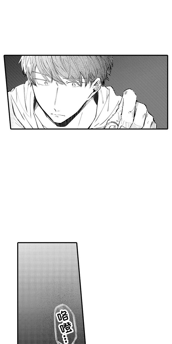《垃圾场的玫瑰》第19章缘由 第3页